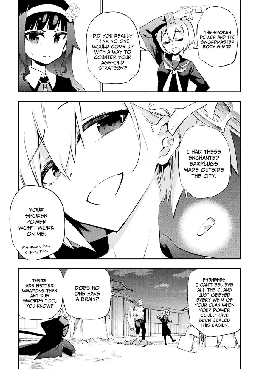 Urami Koi, Koi, Urami Koi. Chapter 27 20